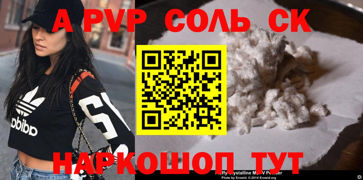 А ПВП кристаллы  A PVP мука  Вход с VPN  как найти   Alpha-PVP  Асбест  А ПВП СК КРИС 