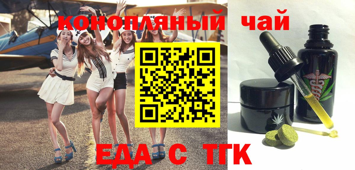Печенье с ТГК марихуана  Вход с VPN  Асбест 