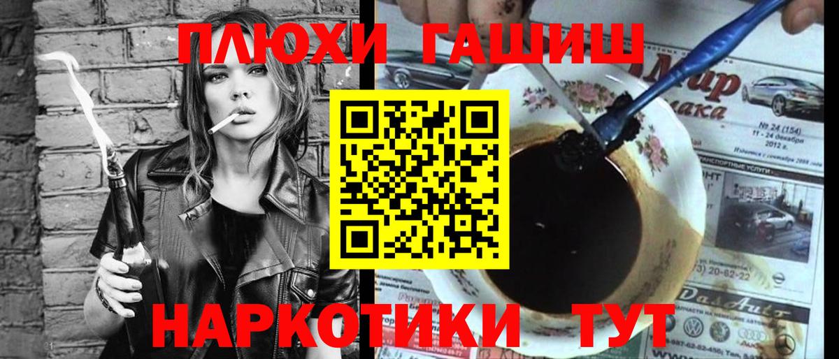 ГАШИШ  ГАШИШ убойный  Гашиш Cannabis  Вход с VPN  Асбест 