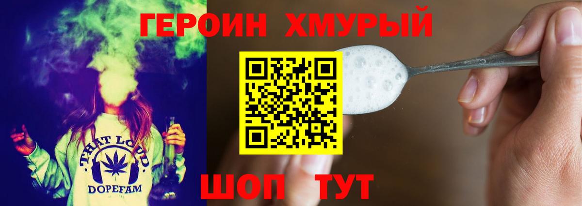 Героин герыч Асбест
