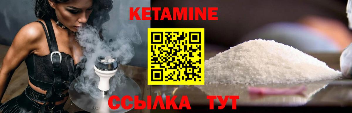 КЕТАМИН ketamine Асбест