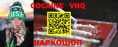 COCAINE Усть-Джегута