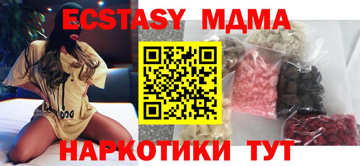 MDMA молли Асбест