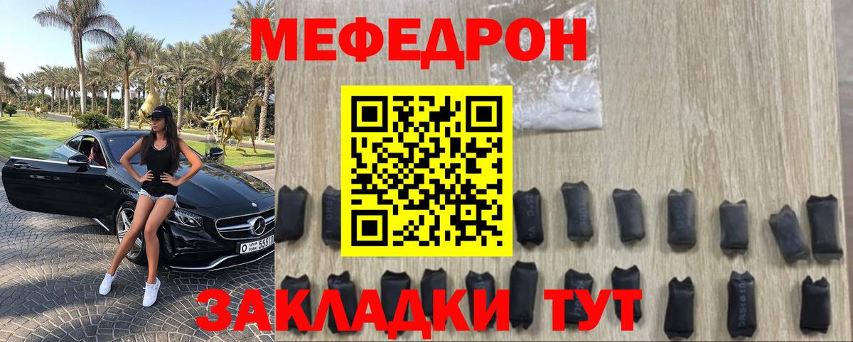 МЕФ  Меф VHQ  МЯУ-МЯУ  Вход с VPN  Мефедрон mephedrone  Асбест 