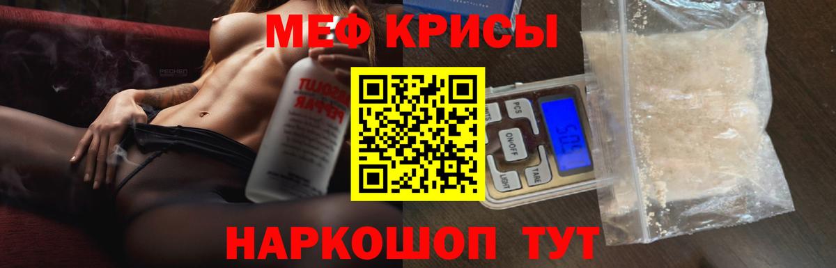 Мефедрон кристаллы Асбест