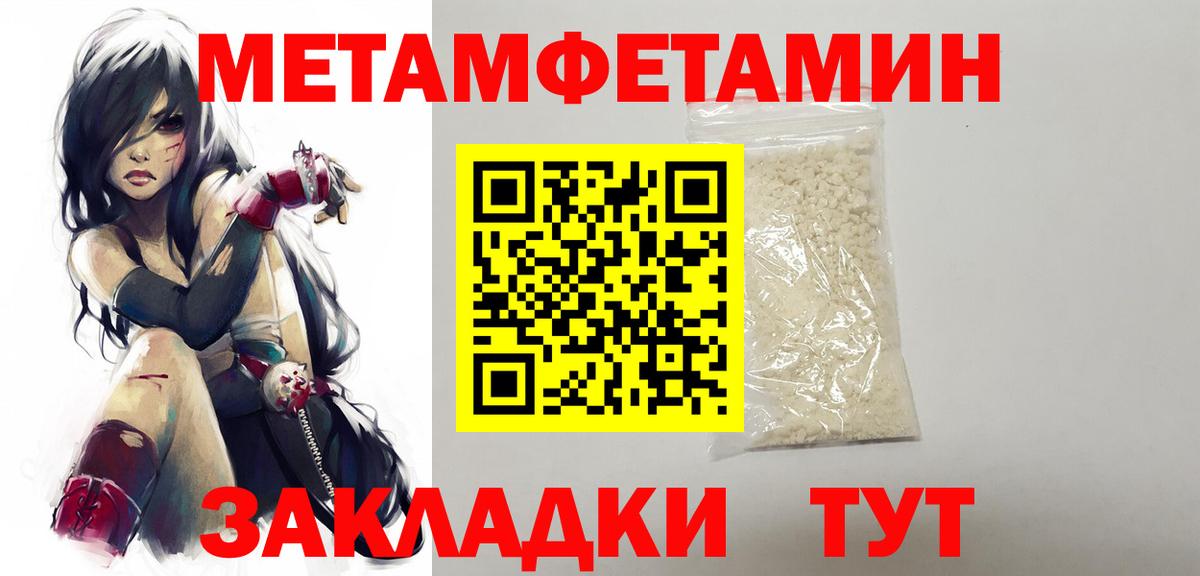 Первитин мет Асбест