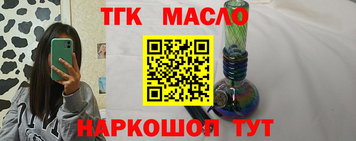ТГК вейп  Вход с VPN  закладка  Асбест 